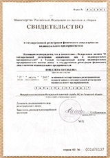 ИП Шиц Елена Евгеньевна
